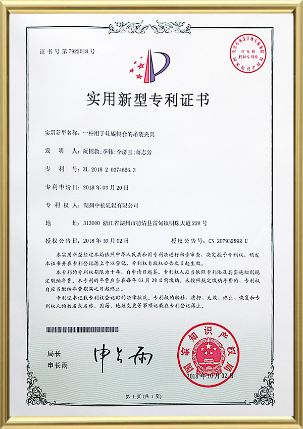 実用新案登録証