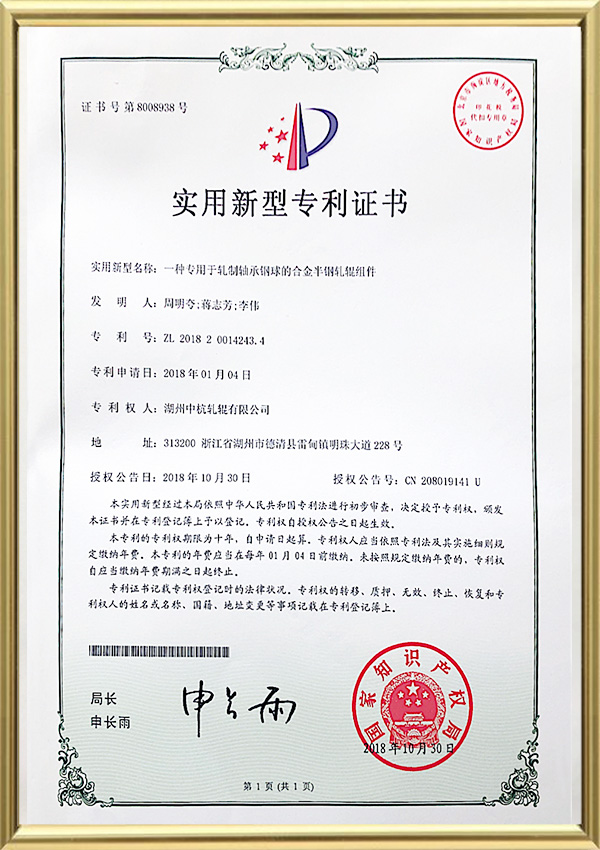 実用新案登録証