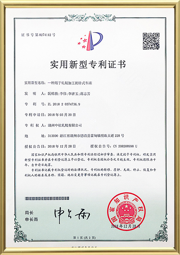実用新案登録証