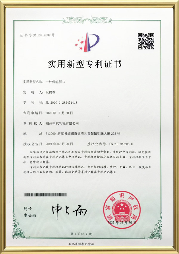 実用新案登録証