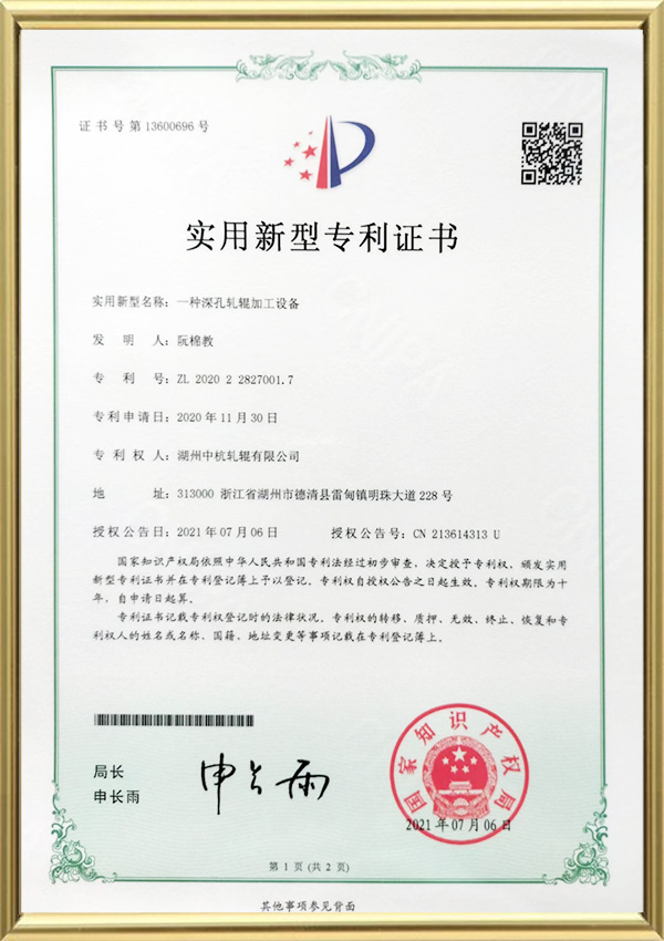 実用新案登録証