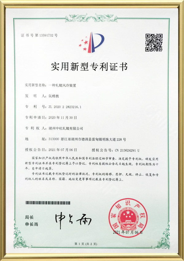 実用新案登録証