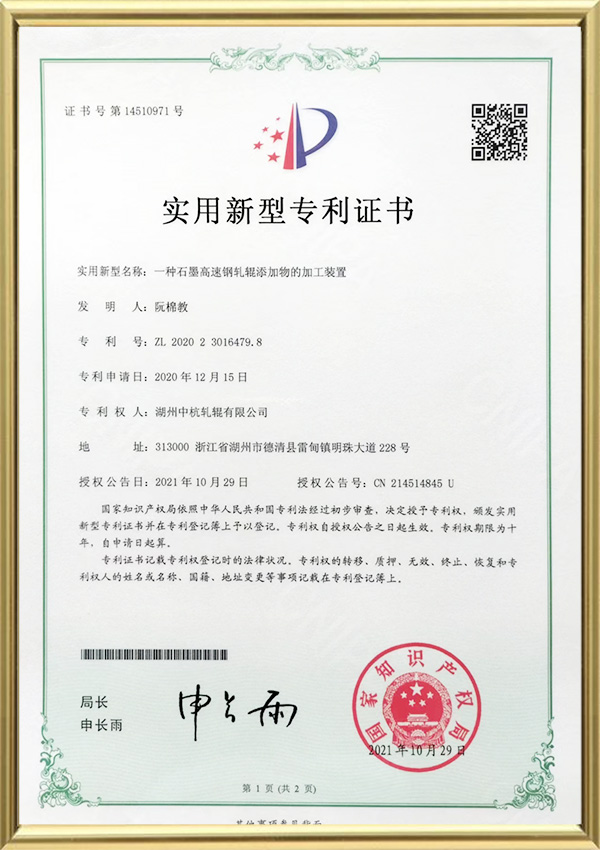 実用新案登録証