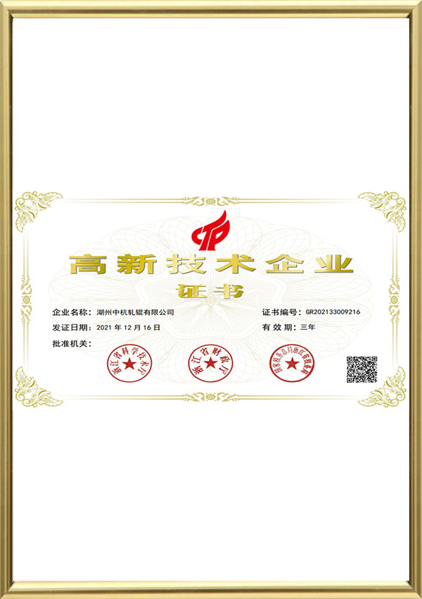 ハイテク企業